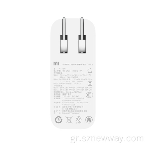 Xiaomi MI Τράπεζα ισχύος 50W 2-σε-1 χρέωση USB-C
